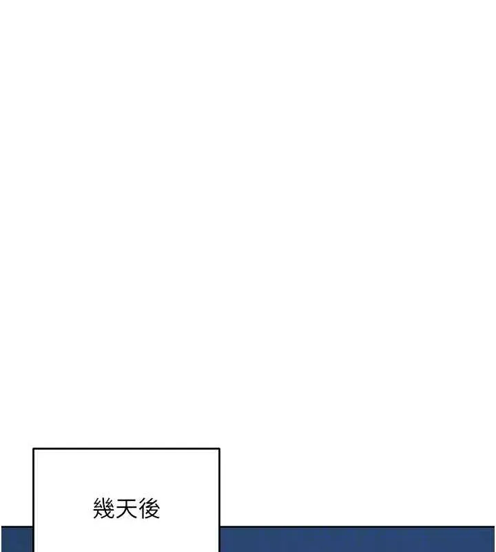 第38话-我来帮妳「洗干净」 118